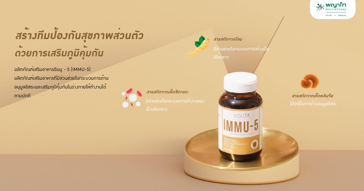IMMU-5