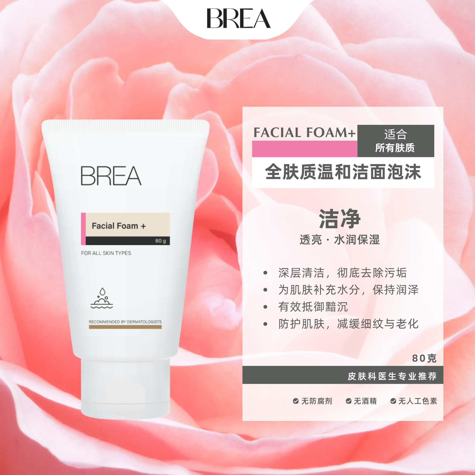 商品轮播