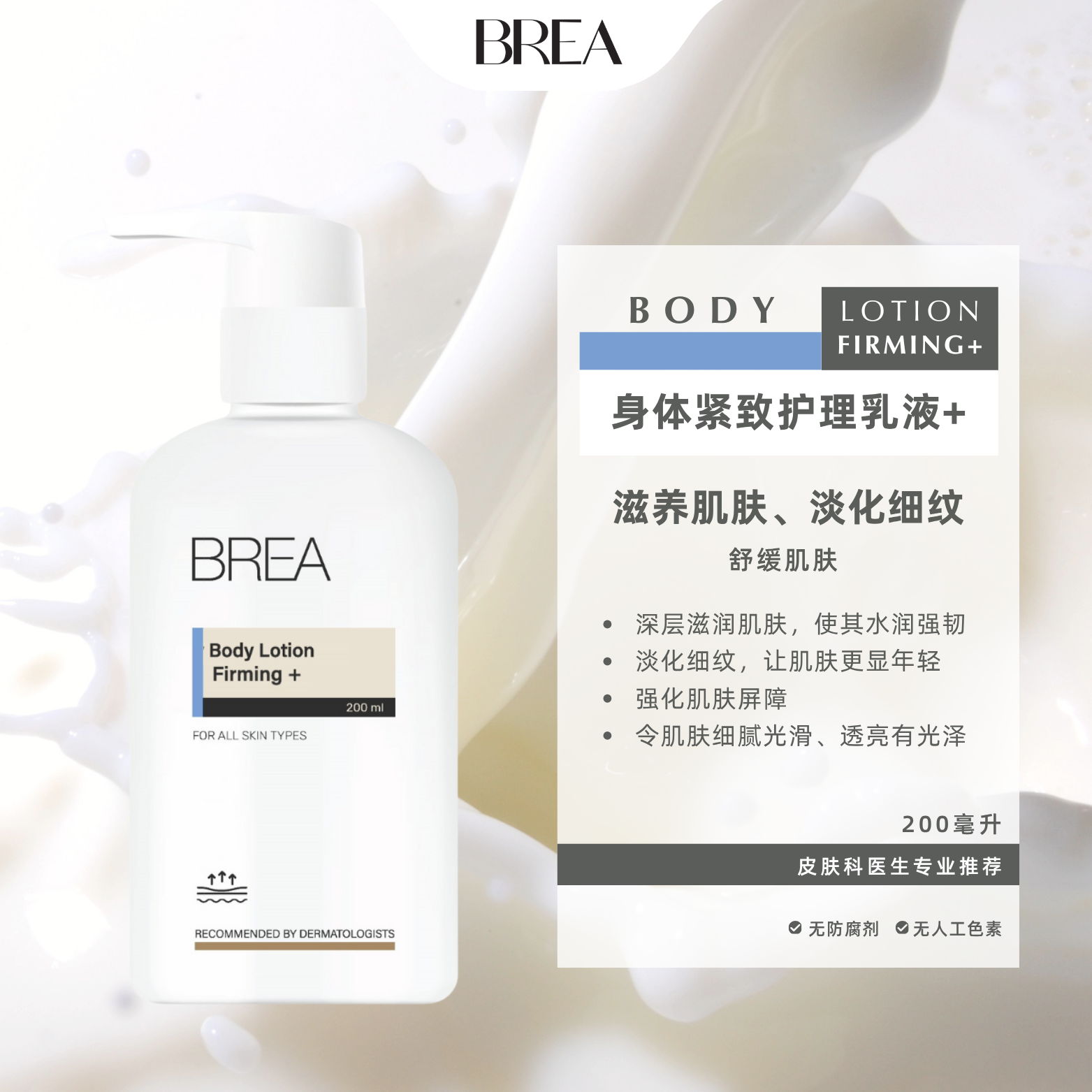 商品轮播