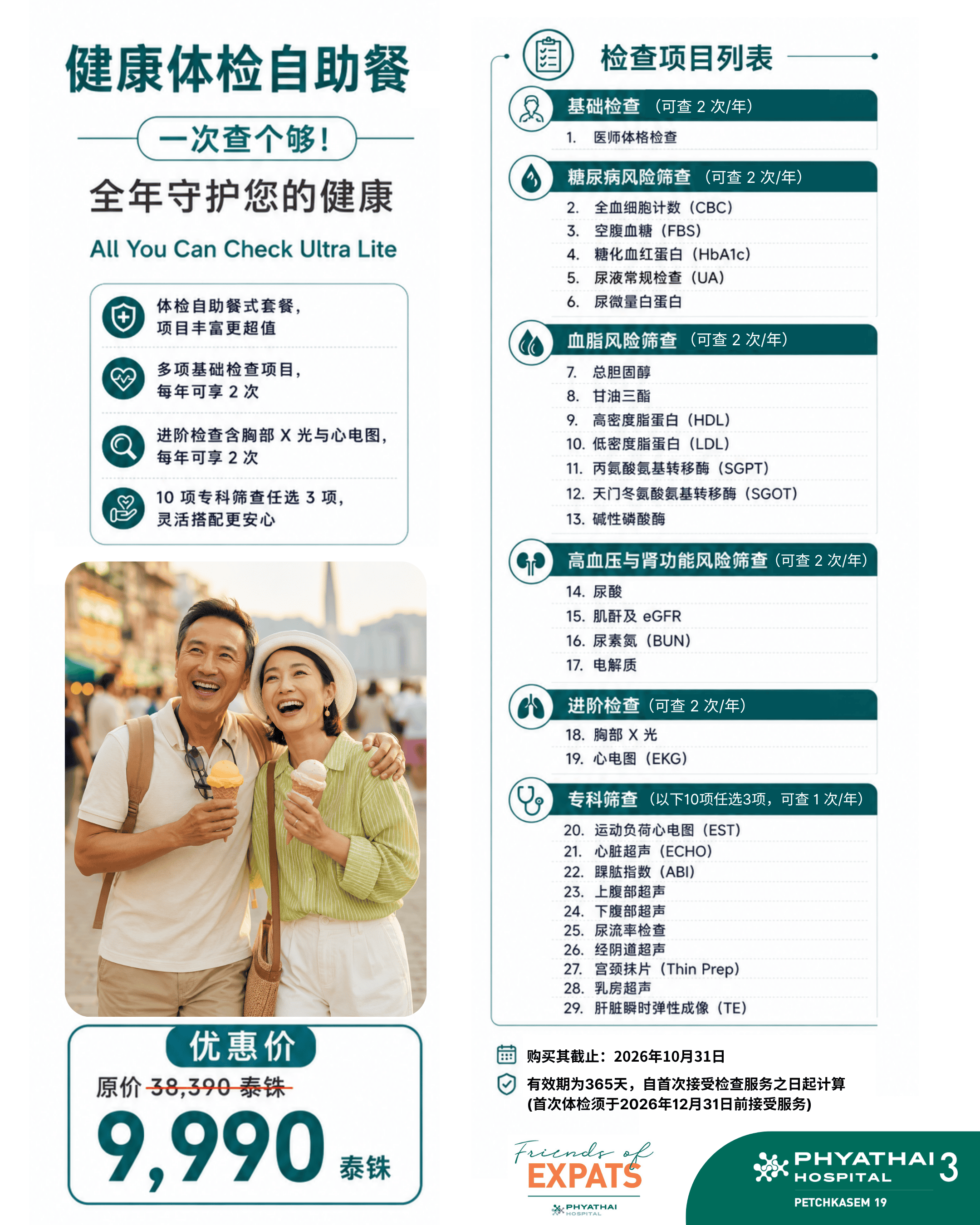 All you can check_CHN All you can check_CHN