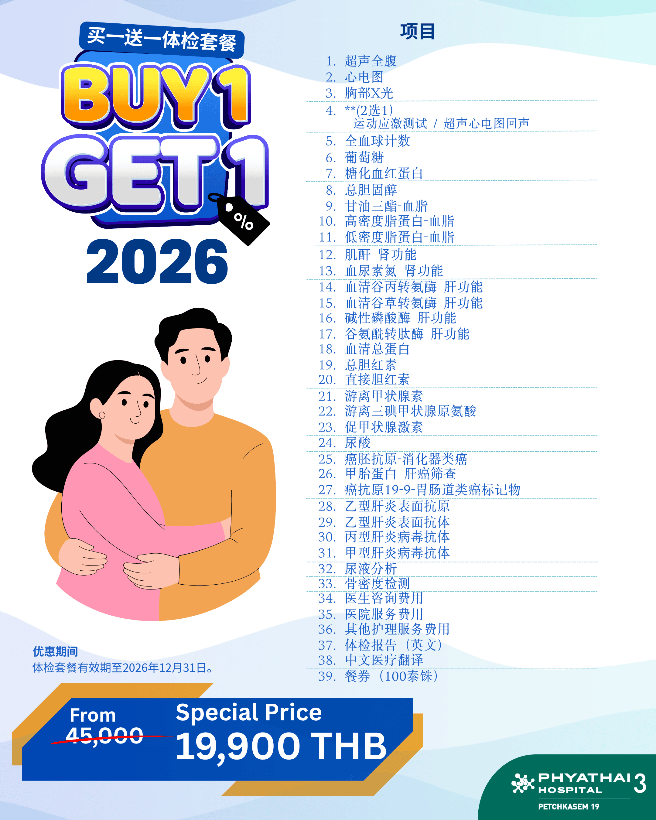 商品轮播