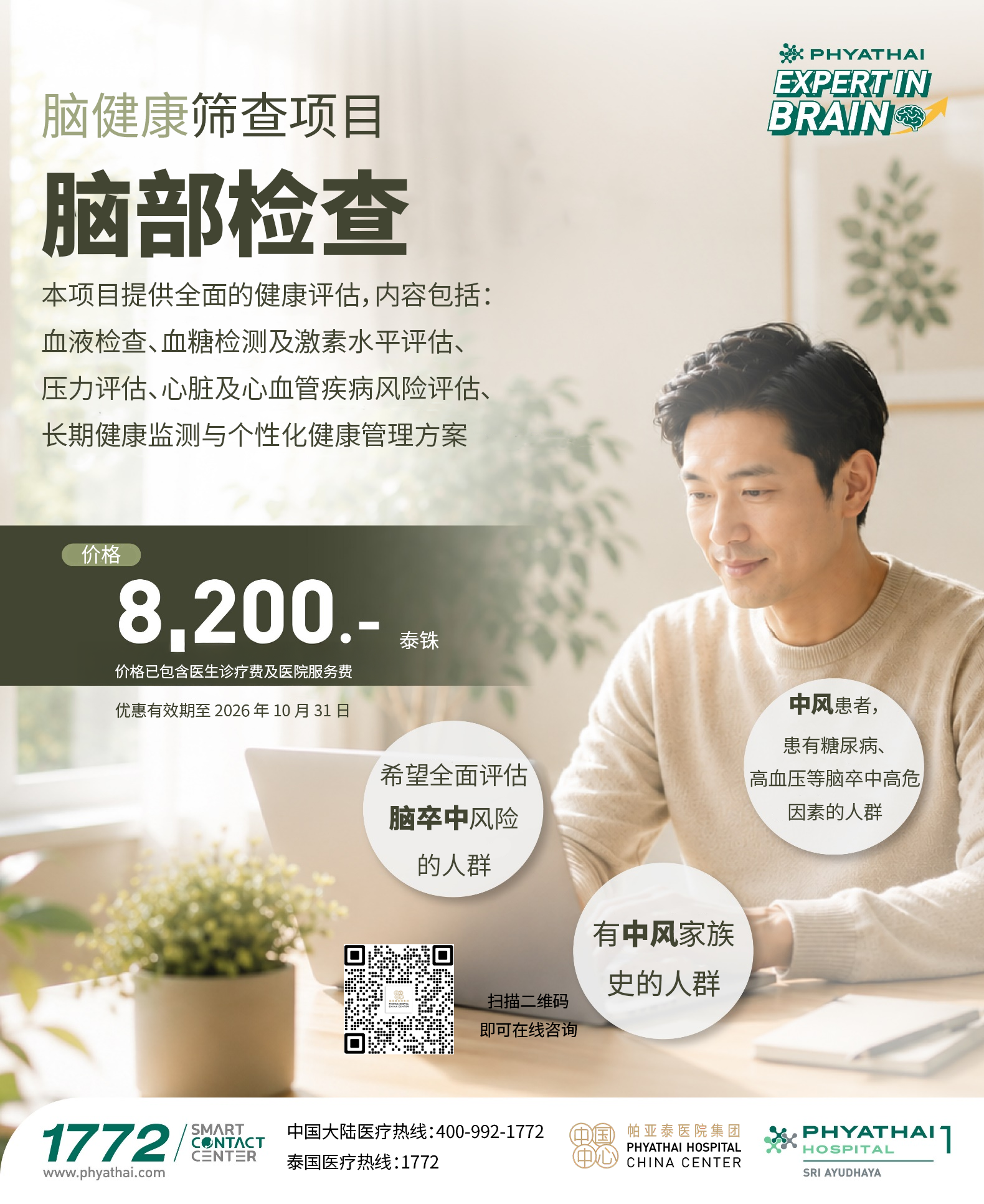 商品轮播
