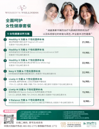 女性健康管理 
