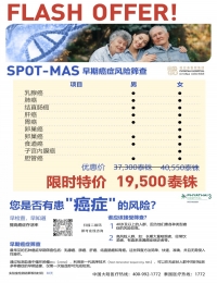 早期癌症风险筛查 