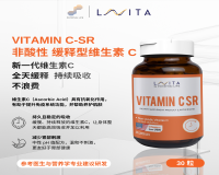 非酸性 缓释型维生素 C (30粒)