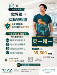 胃肠镜检查买一赠一 