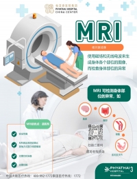 mri 磁共振成像 