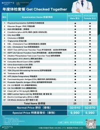 pt2 年度体检套餐 